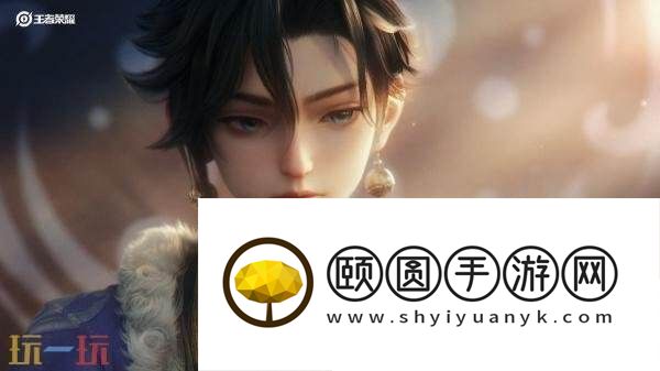 王者荣耀S40赛季「命若星火」7月3日开启