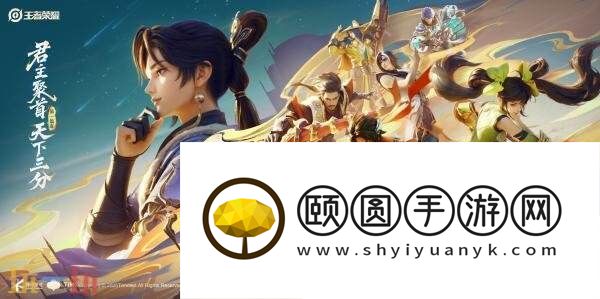 王者荣耀S40赛季「命若星火」7月3日开启