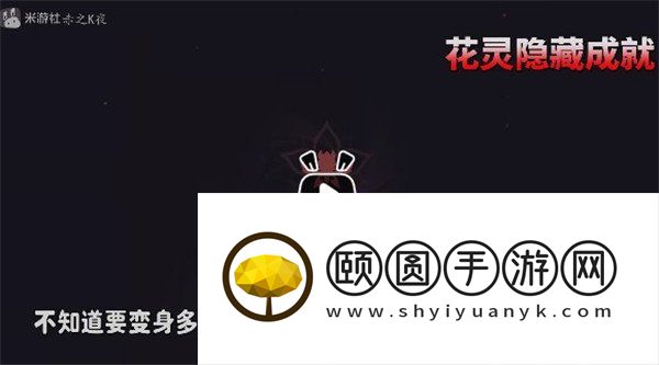 《原神》3.6在萨雷奥杰卡的天空翱翔成就解锁攻略