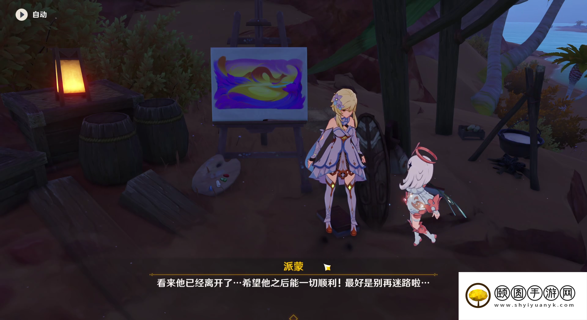《原神》3.6画家漂流记世界任务第四天解锁攻略
