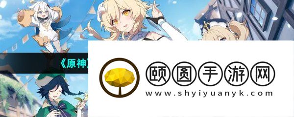 《原神》3.6勇者不会逃避成就达成方法