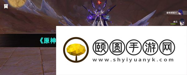 《原神》3.6穷举法则成就解锁攻略