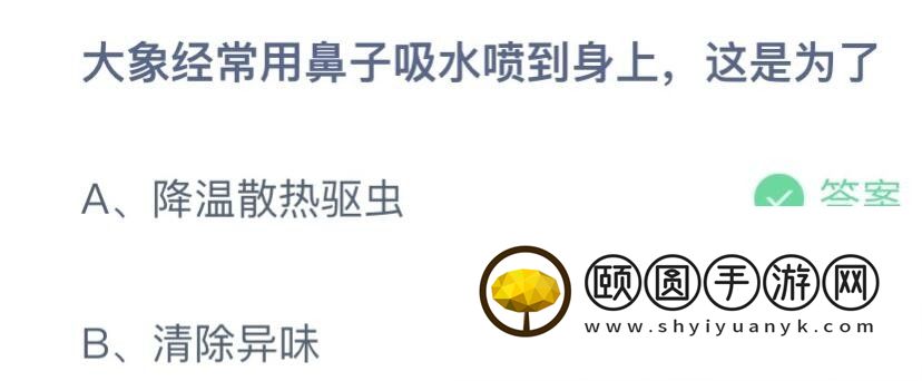 《支付宝》蚂蚁庄园2023年4月18日每日一题答案（2）
