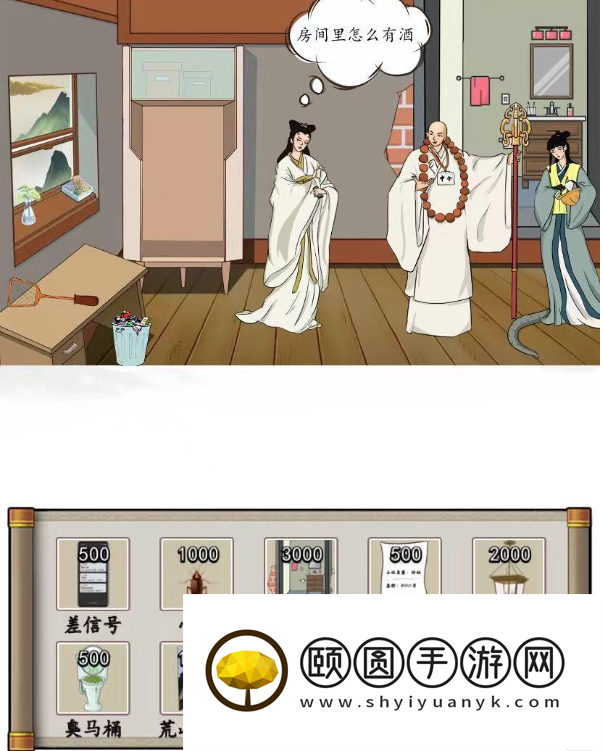 《汉字找茬王》白娘子租房通关攻略