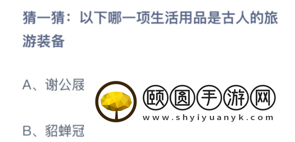 《支付宝》蚂蚁庄园2023年4月17日每日一题答案（2）