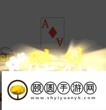 《汉字找茬王》扑克残局3通关攻略