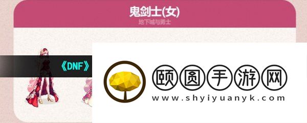 《DNF》2023年五一耕耘礼包时装外观介绍