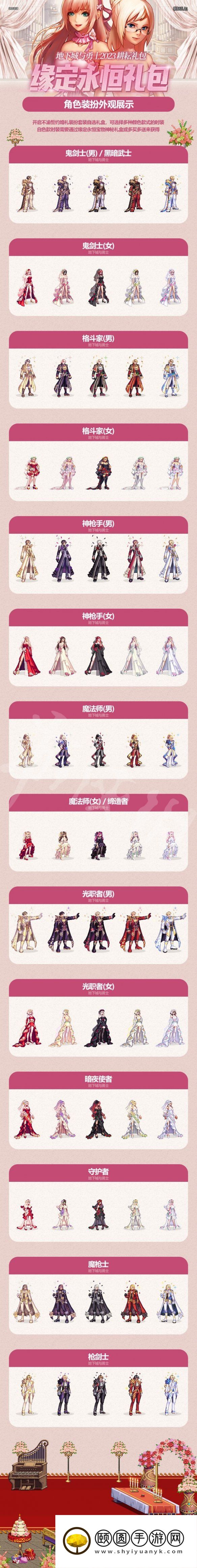 《DNF》2023年五一套礼包内容一览