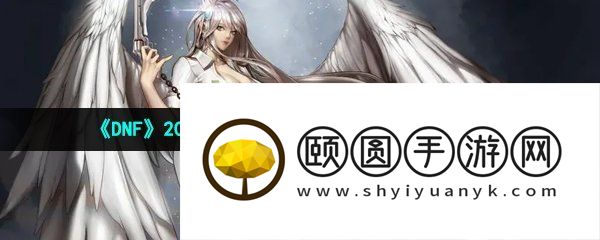 《DNF》2023年五一耕耘礼包多买多送奖励一览