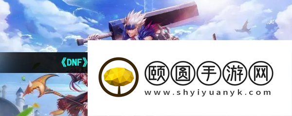 《DNF》2023年五一耕耘套礼包价格介绍
