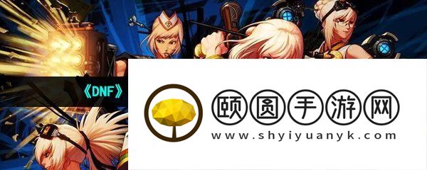 《DNF》2023年五一耕耘礼包武器外观展示