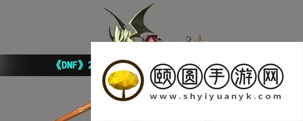 《DNF》2023年五一耕耘礼包光环属性介绍