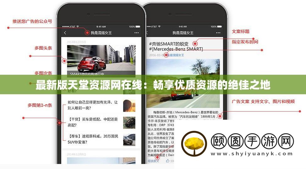 最新版天堂资源网在线
