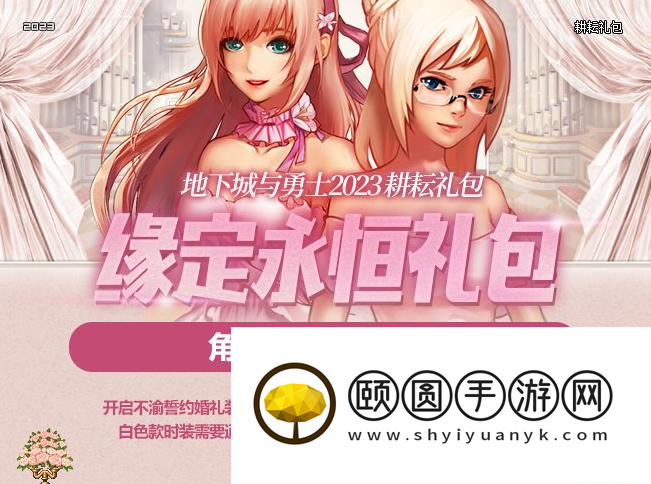 《DNF》2023年五一套上架时间介绍
