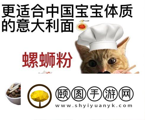 《抖音》更适合中国宝宝体质梗的意思介绍