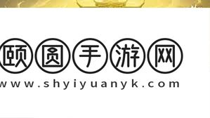 了解凡人传说5月12日维护详情