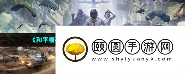 《和平精英》绿洲世界巨骨舌鱼钓取位置一览
