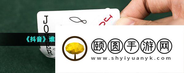 《抖音》谁的身份证掉了还有复印件梗的意思介绍