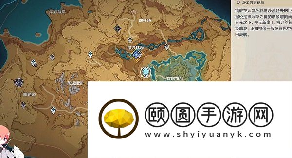 《原神》3.6锋刃林游增记任务完成方法介绍