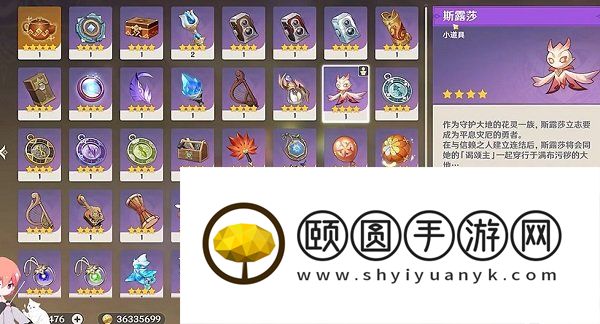 《原神》3.6锋刃林游增记任务完成方法介绍