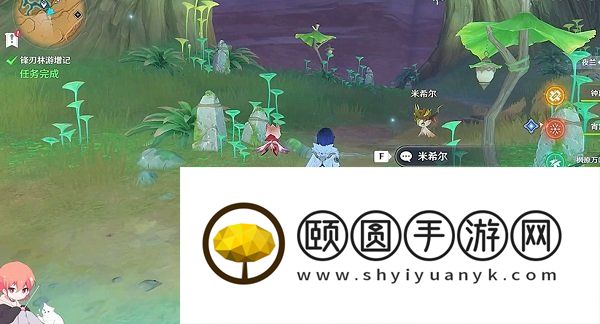 《原神》3.6锋刃林游增记任务完成方法介绍