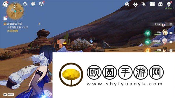 《原神》3.6彼时漫天异彩任务解锁攻略
