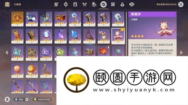 《原神》3.6彼时漫天异彩任务解锁攻略