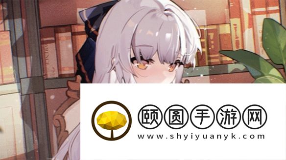 《崩坏学园2》谜解午后 吼姆的礼物活动特别开启！