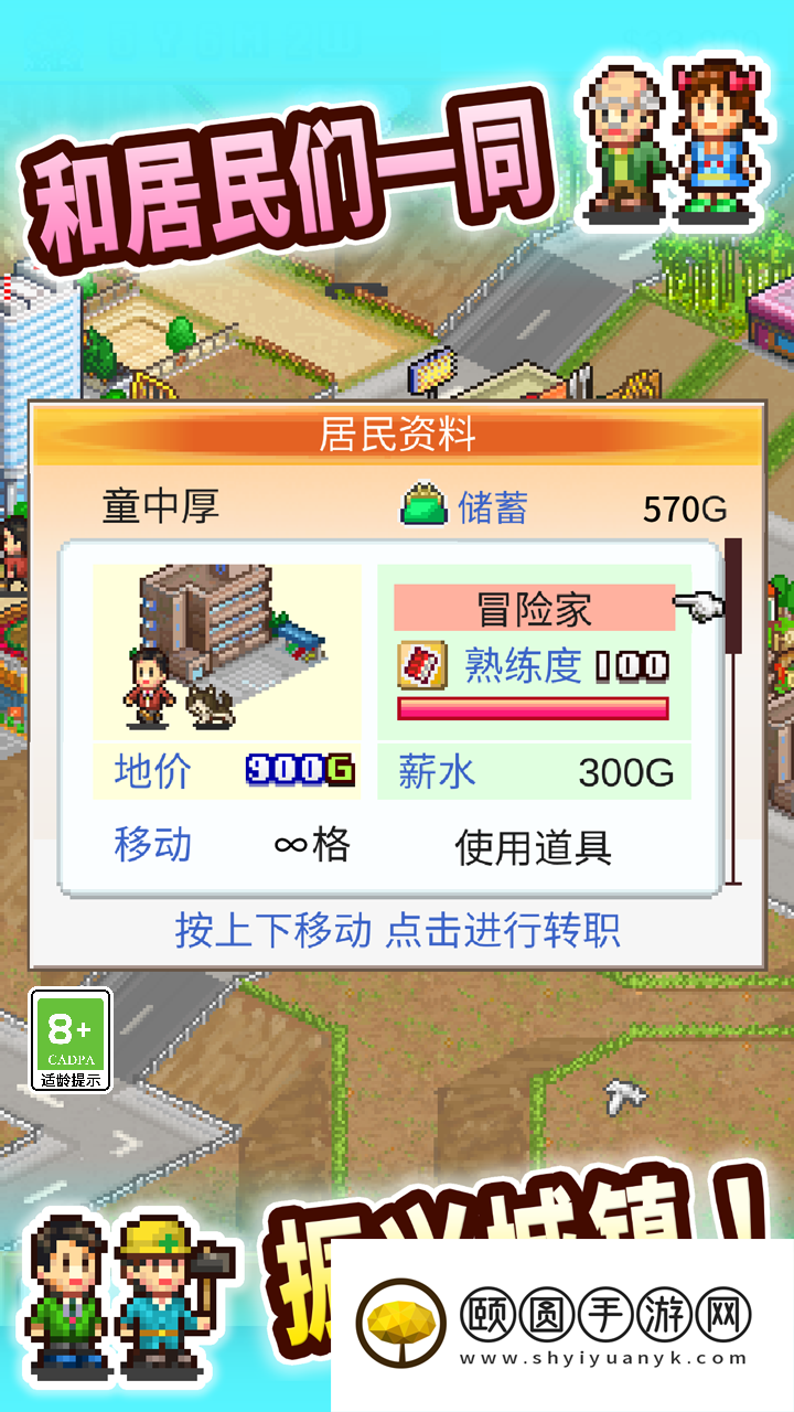​《都市大亨物语》安卓和iOS上线啦！快来体验大亨生活