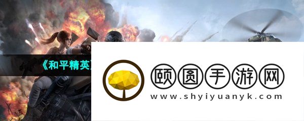 《和平精英》绿洲世界钓鱼大赛开始时间及参与方法