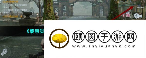 《黎明觉醒生机》金色沙漠进入方法介绍