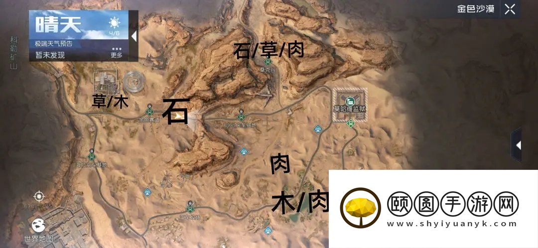 《黎明觉醒生机》金色沙漠70级采集点位置一览