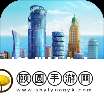 模拟城市我是市长