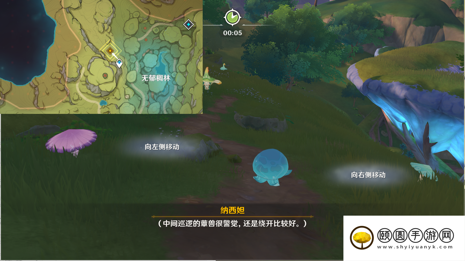 《原神》3.6纳西妲传说任务智慧主之章第二幕全解锁流程