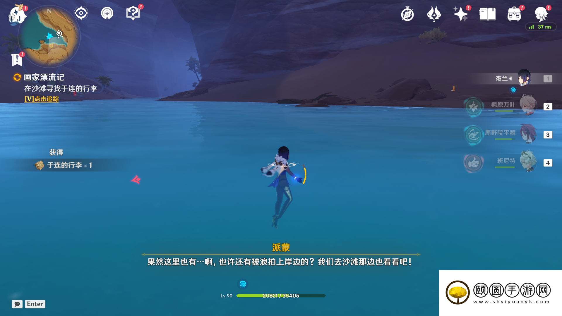 《原神》3.6画家漂流记世界任务全流程解锁攻略
