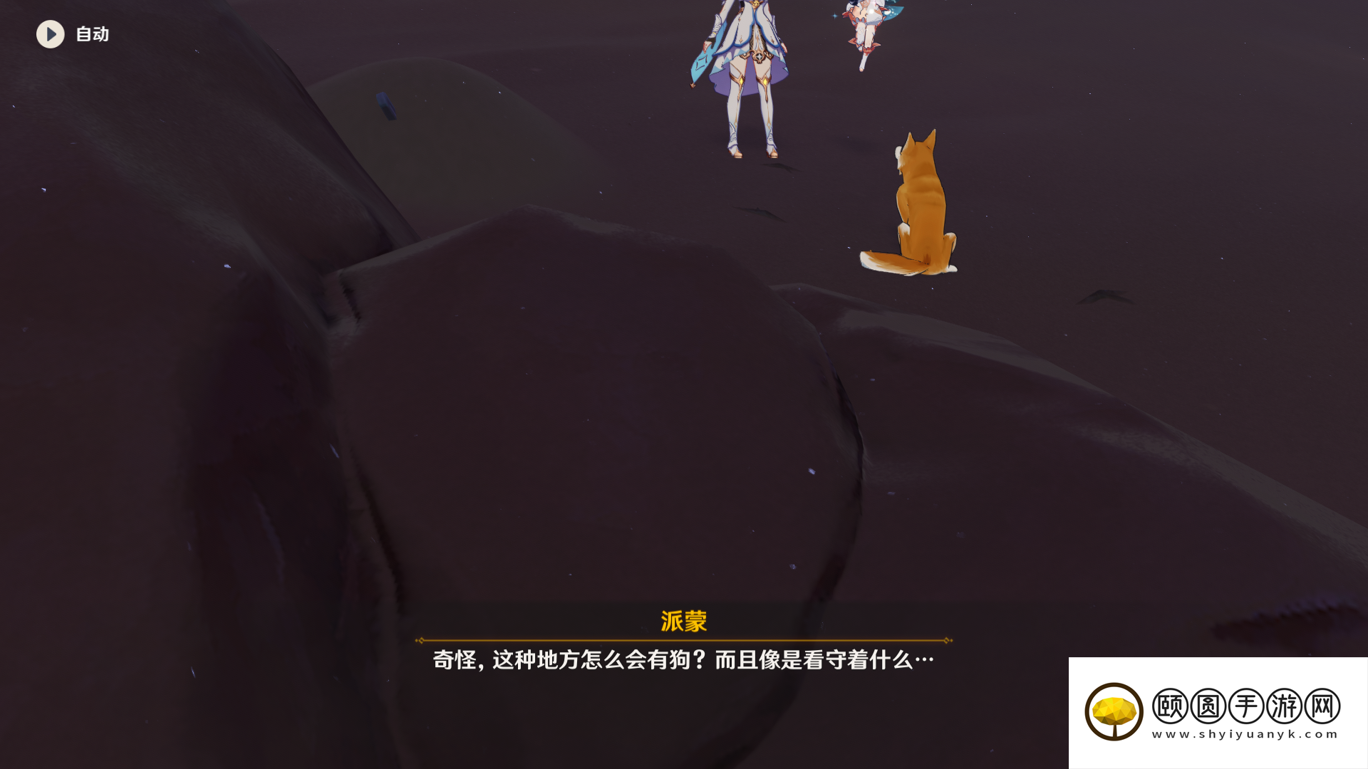 《原神》3.6画家漂流记世界任务全流程解锁攻略
