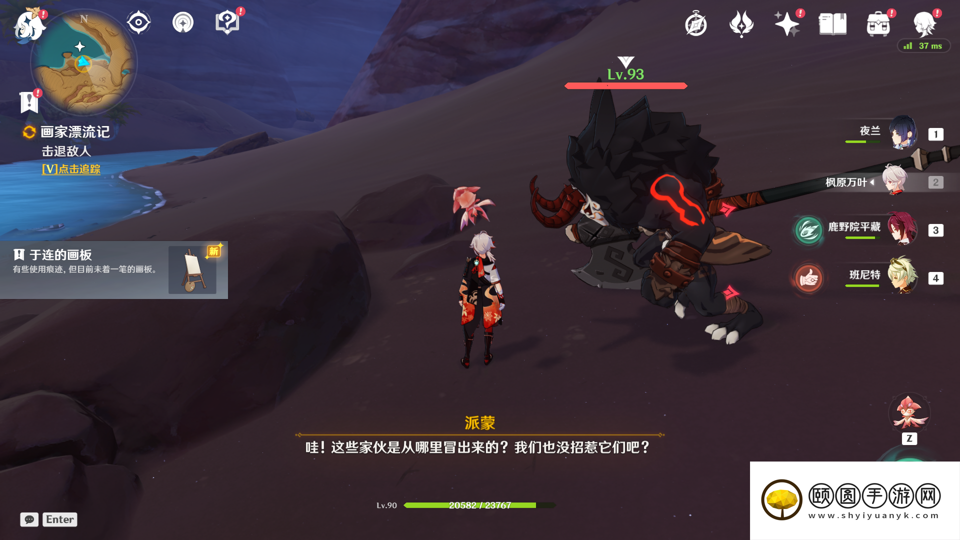 《原神》3.6画家漂流记世界任务全流程解锁攻略
