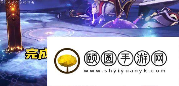 《原神》3.6像是跳房子成就解锁方法