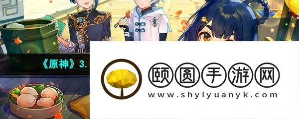 《原神》3.6画家漂流记世界任务第二天完成方法