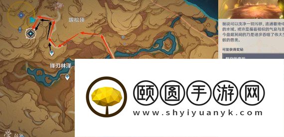 《原神》3.6净罪之井秘境进入方法介绍