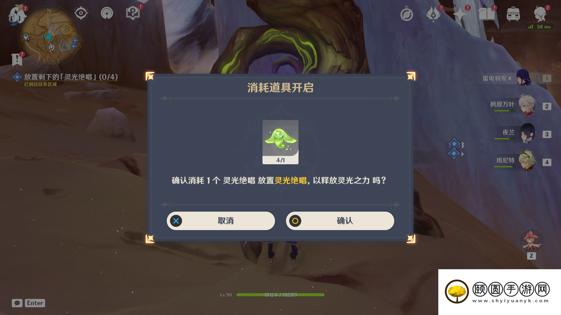 《原神》3.6蒂尔亚什特的赞歌其一任务解锁攻略