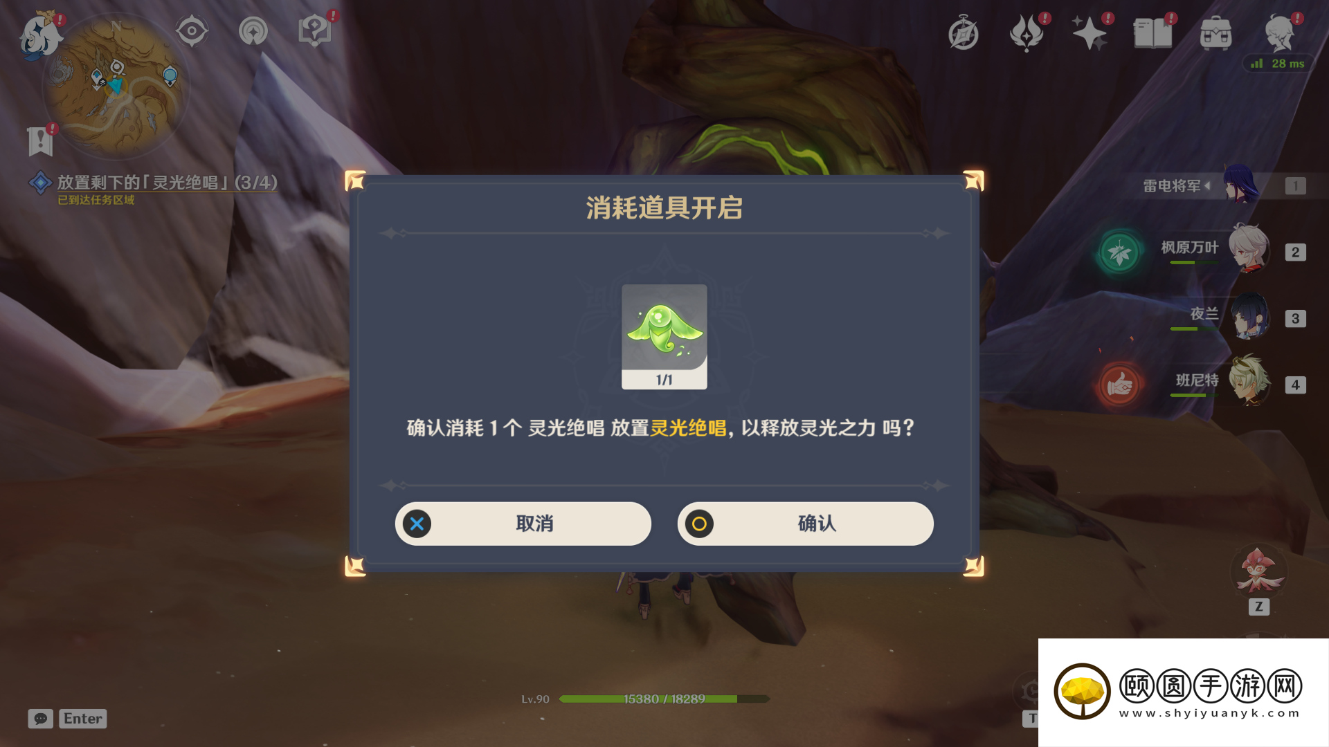 《原神》3.6蒂尔亚什特的赞歌其一任务解锁攻略