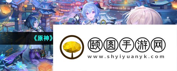 《原神》3.6熔铁的孤塞秘境进入方法介绍