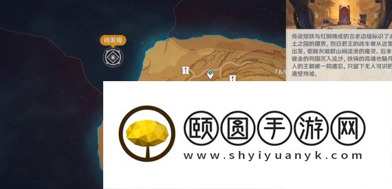 《原神》3.6熔铁的孤塞秘境进入方法介绍