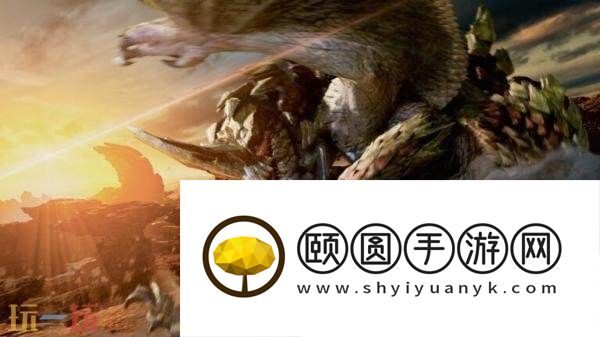 怪物猎人