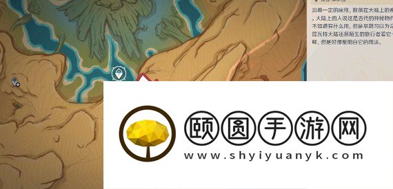 《原神》3.6地中的香海秘境进入方法介绍