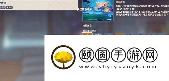 《原神》3.6地中的香海秘境进入方法介绍