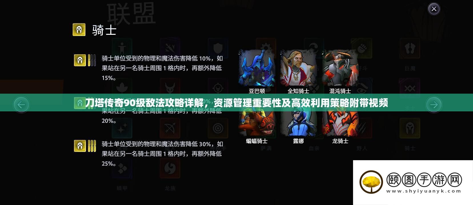 刀塔传奇90级敌法攻略详解
