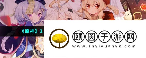 《原神》3.6如是灵光悉示现苦任务完成方法介绍