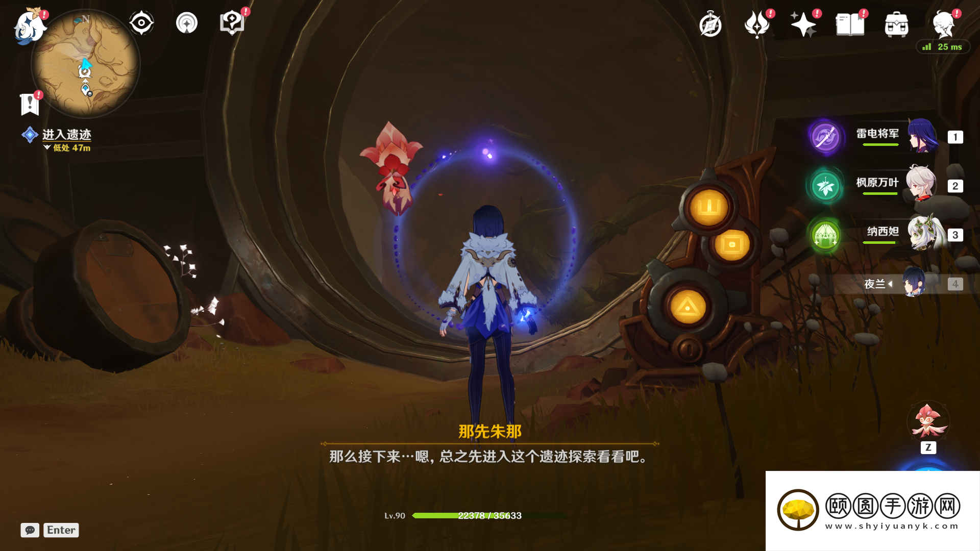 《原神》3.6如是灵光悉示现苦任务完成方法介绍